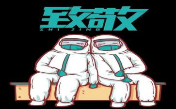 2023年致敬英雄作文8篇