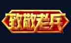 致敬英烈的心得体会6篇