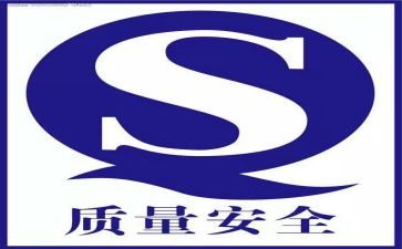 2023质量日活动总结推荐5篇