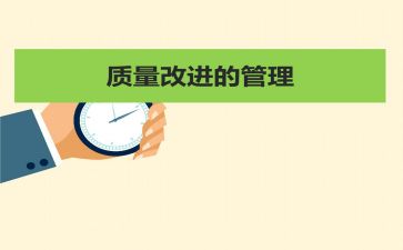 质量活动总结反思与总结5篇