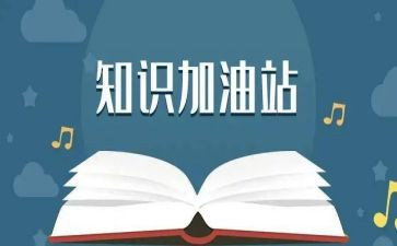 119消防安全知识宣传总结参考7篇