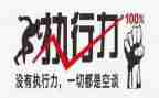 团队执行力》心得体会优秀7篇