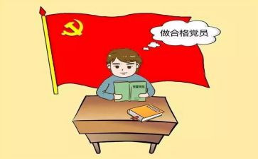 关于政治学习的心得体会7篇