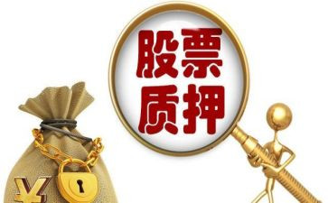 质押合同精选6篇