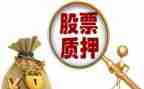 质押合同精选6篇