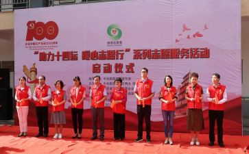 对志愿服务的心得体会通用8篇