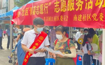 志愿服务月活动方案7篇
