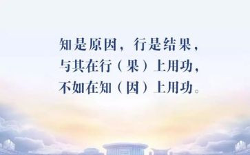 师德知与行读后感6篇
