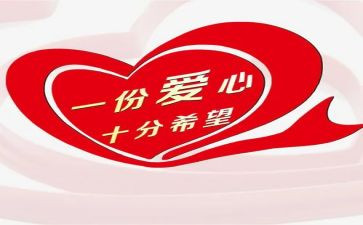 关爱智障儿童心得体会6篇