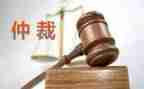 工伤的仲裁申请书模板8篇