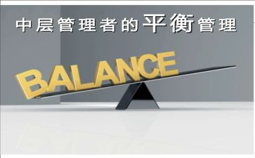 提中层个人总结7篇