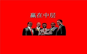 竞聘学校中层干部演讲稿7篇