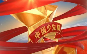 小学中队委工作计划7篇