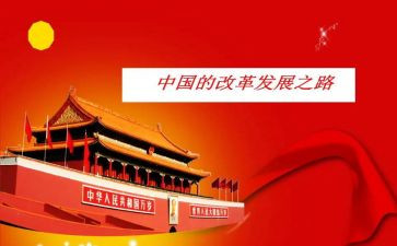 做中国青年作文6篇