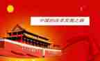 中国间故事读后感7篇