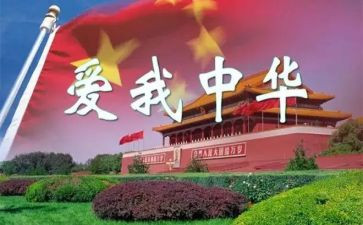 中华魂活动方案6篇