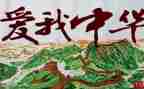 中华魂活动总结5篇