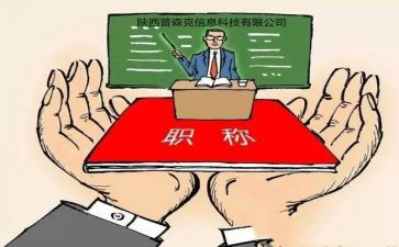 教师中级个人述职报告8篇