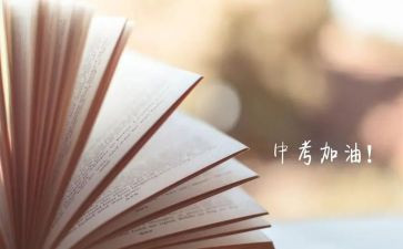 2024中考作文优秀6篇