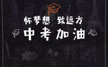 中考心得体会作文精选8篇