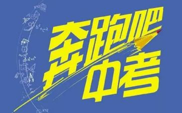 中考的我作文最新6篇