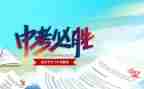 压中考作文最新6篇