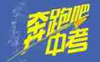 中考的我作文最新6篇