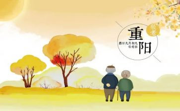 重阳节活动方案策划模板5篇