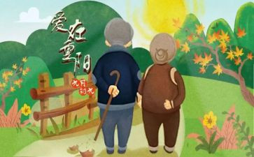 镇重阳活动总结通用5篇
