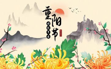 重阳敬老活动方案及策划优秀5篇