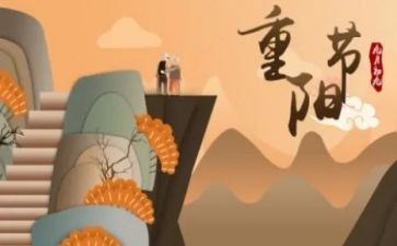重阳敬老活动方案策划优秀5篇