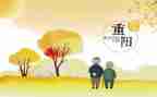 2024年重阳节活动方案策划推荐6篇