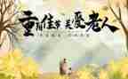 大班幼儿重阳节活动总结6篇