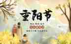 校园重阳节活动总结6篇