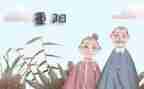 重阳节活动方案总结5篇