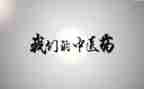 中医生述职报告范文推荐7篇