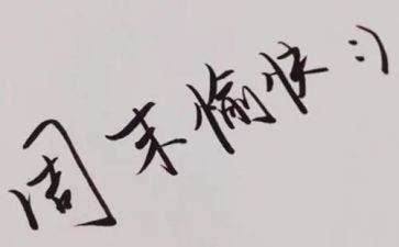 周末安全讲话稿6篇