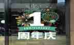 酒店周年庆活动方案8篇
