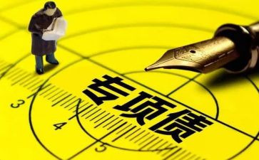 专项债工作计划8篇