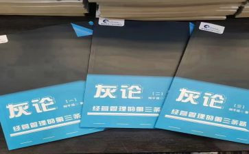 教育专著及心得体会8篇