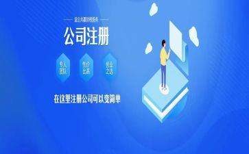 工商注册的租赁合同6篇