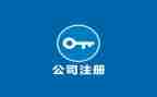 商标注册服务合同5篇