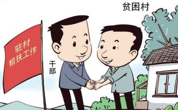 驻村工作个人总结5篇