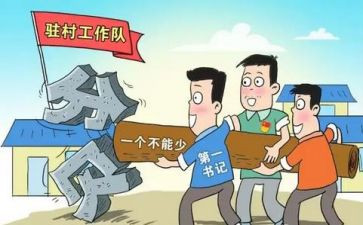 驻村工作总结通用6篇