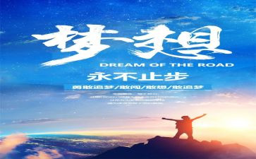 追梦路上作文500字5篇