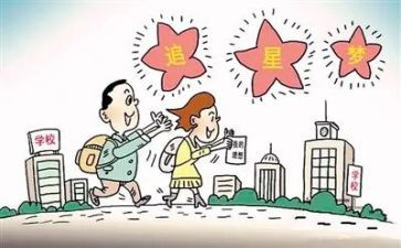 追星的作文600字6篇