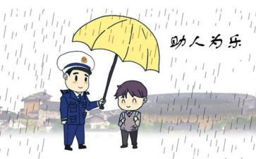 警务辅助人员的个人总结8篇