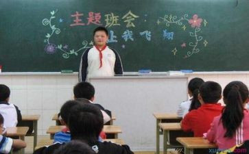 主题班会活动总结5篇