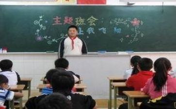 安全教育主题班会班会心得8篇