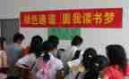 助学献爱心活动方案8篇